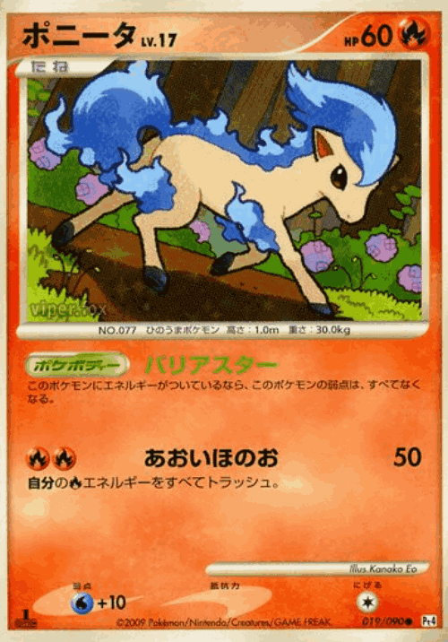 Ponyta Pokémon TCG card art