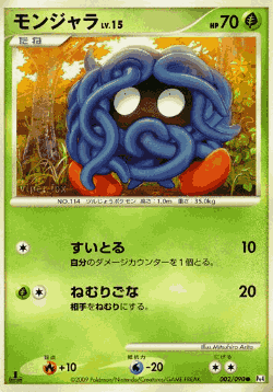 Tangela Pokémon TCG card art