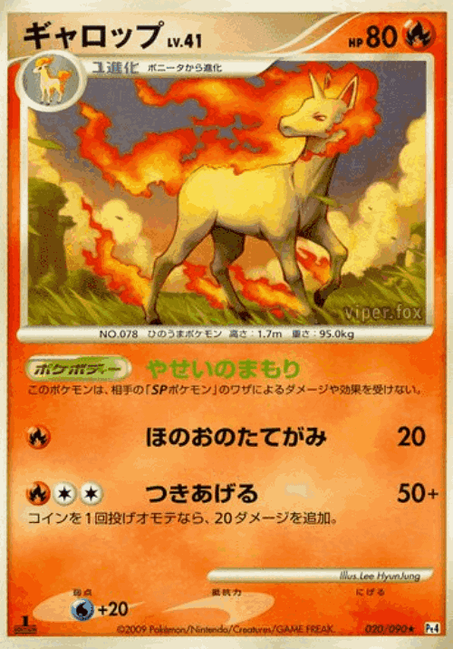 Rapidash Pokémon TCG card art