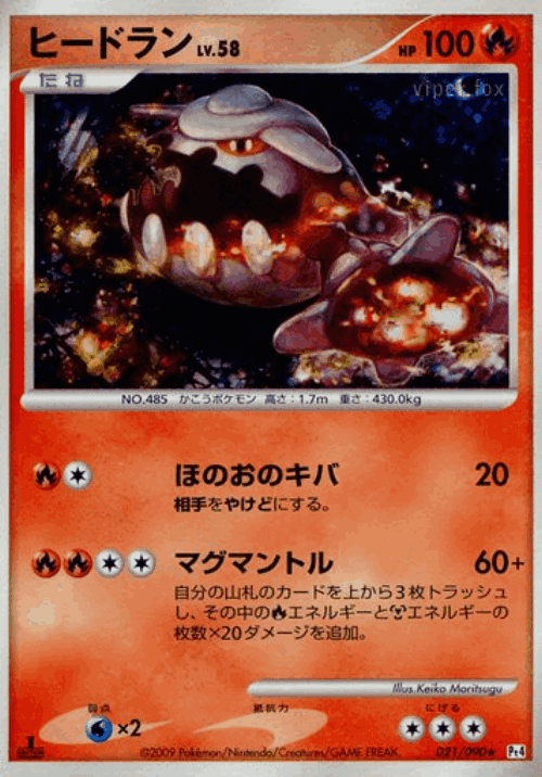 Heatran #21 from Advent of Arceus - Rare Holo - Illustrated by Keiko Moritsugu