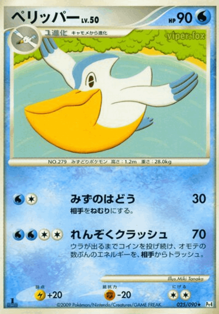 Pelipper #25 from Advent of Arceus - Rare - Illustrated by Miki Tanaka