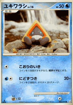 Snorunt 26, Advent of Arceus