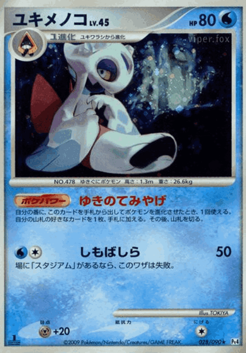 Froslass 28, Advent of Arceus