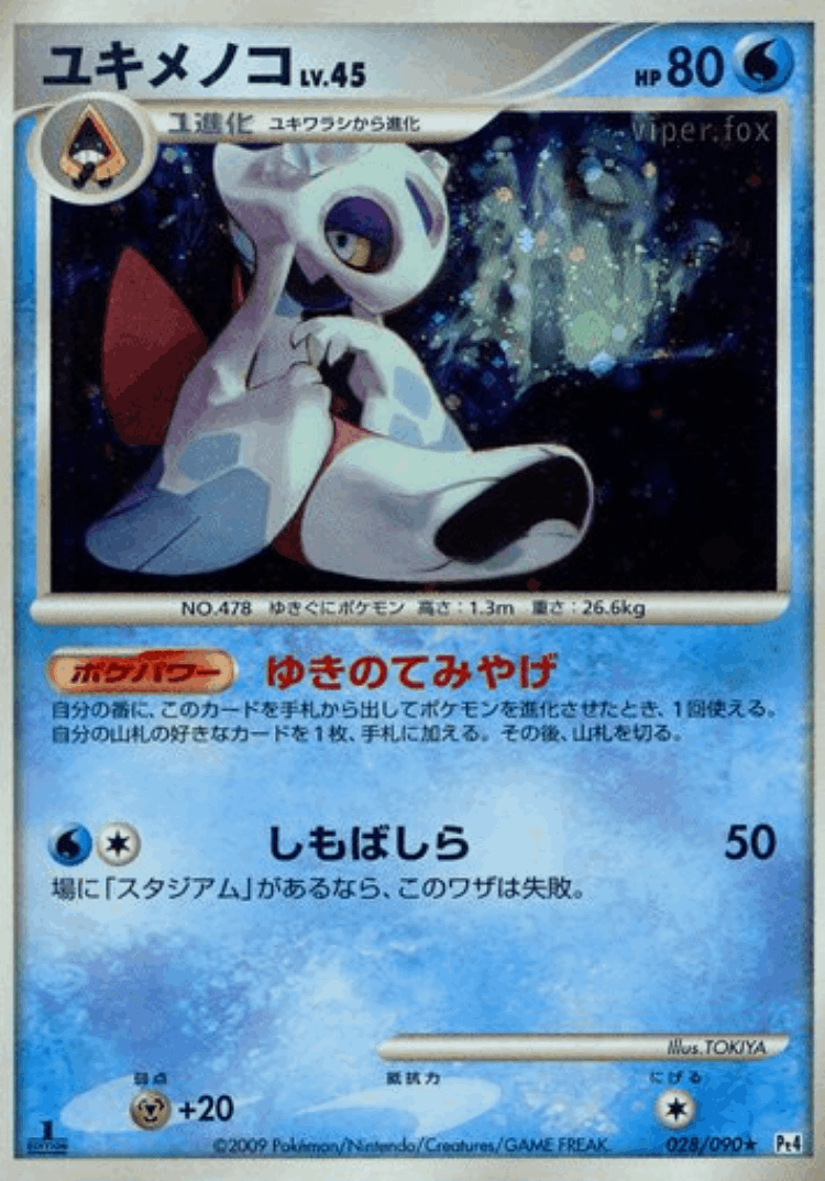 Froslass #28 from Advent of Arceus - Rare Holo - Illustrated by TOKIYA