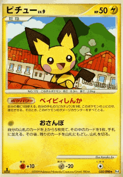 Pichu 30, Advent of Arceus