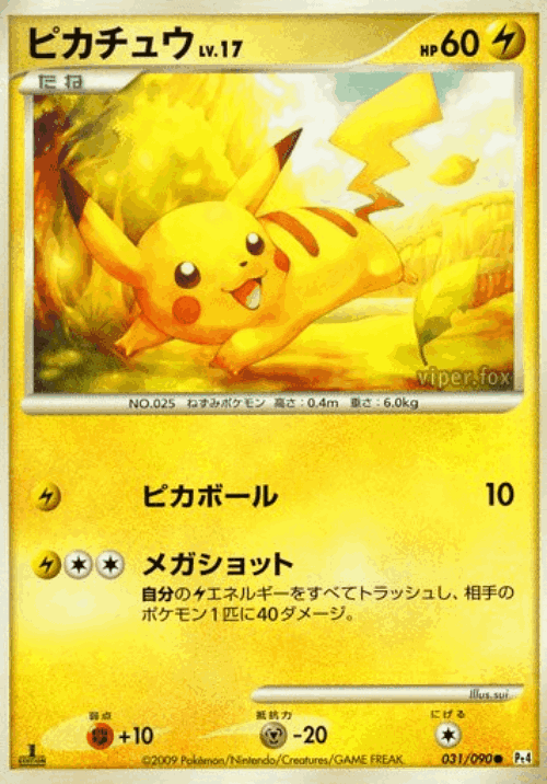 Pikachu 31, Advent of Arceus