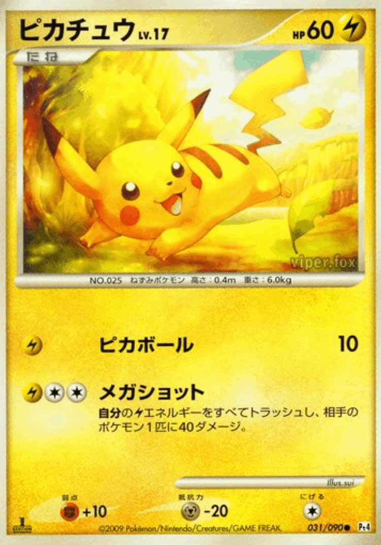 Pikachu #31 from Advent of Arceus - Common - Illustrated by sui