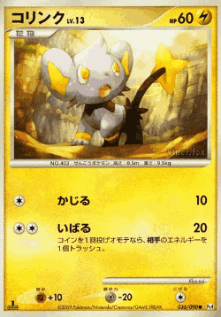 Shinx 36, Advent of Arceus