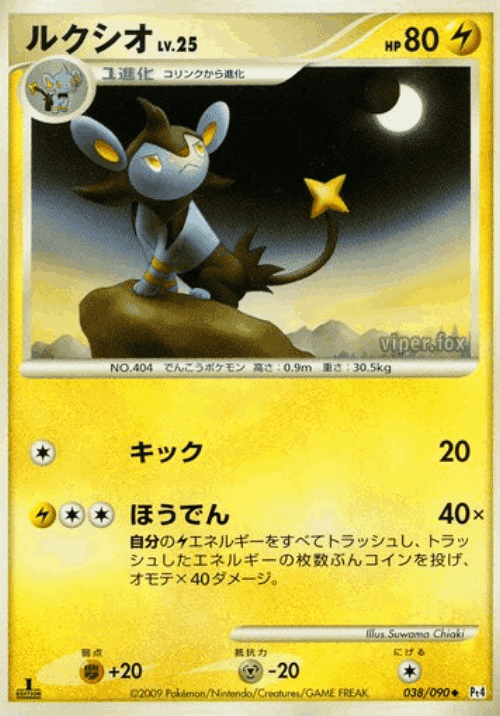 Luxio 38, Advent of Arceus