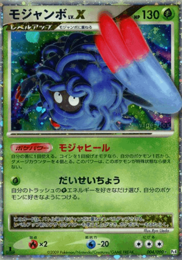 Tangrowth LV.X #4 from Advent of Arceus - Rare Holo LV.X - Illustrated by Ryo Ueda
