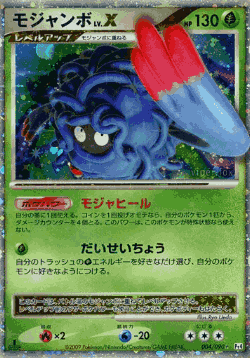 Tangrowth LV.X Pokémon TCG card art