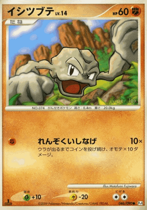 Geodude 46, Advent of Arceus