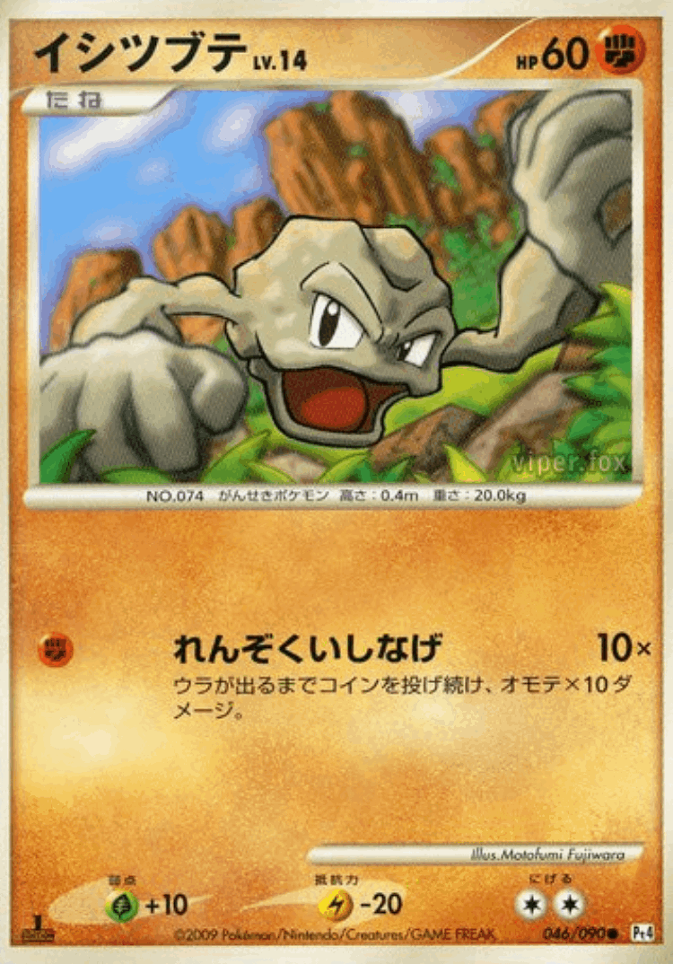 Geodude #46 from Advent of Arceus - Common - Illustrated by Motofumi Fujiwara