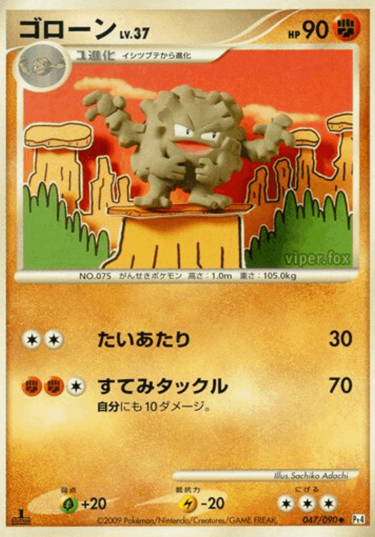 Graveler #47 from Advent of Arceus - Uncommon - Illustrated by Sachiko Adachi