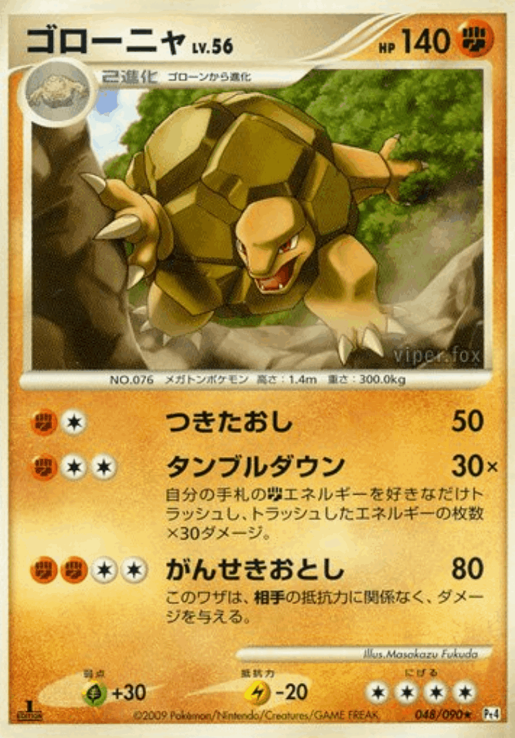 Golem #48 from Advent of Arceus - Rare - Illustrated by Masakazu Fukuda