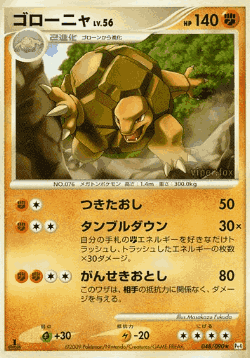 Golem 48, Advent of Arceus