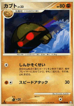Kabuto 49, Advent of Arceus