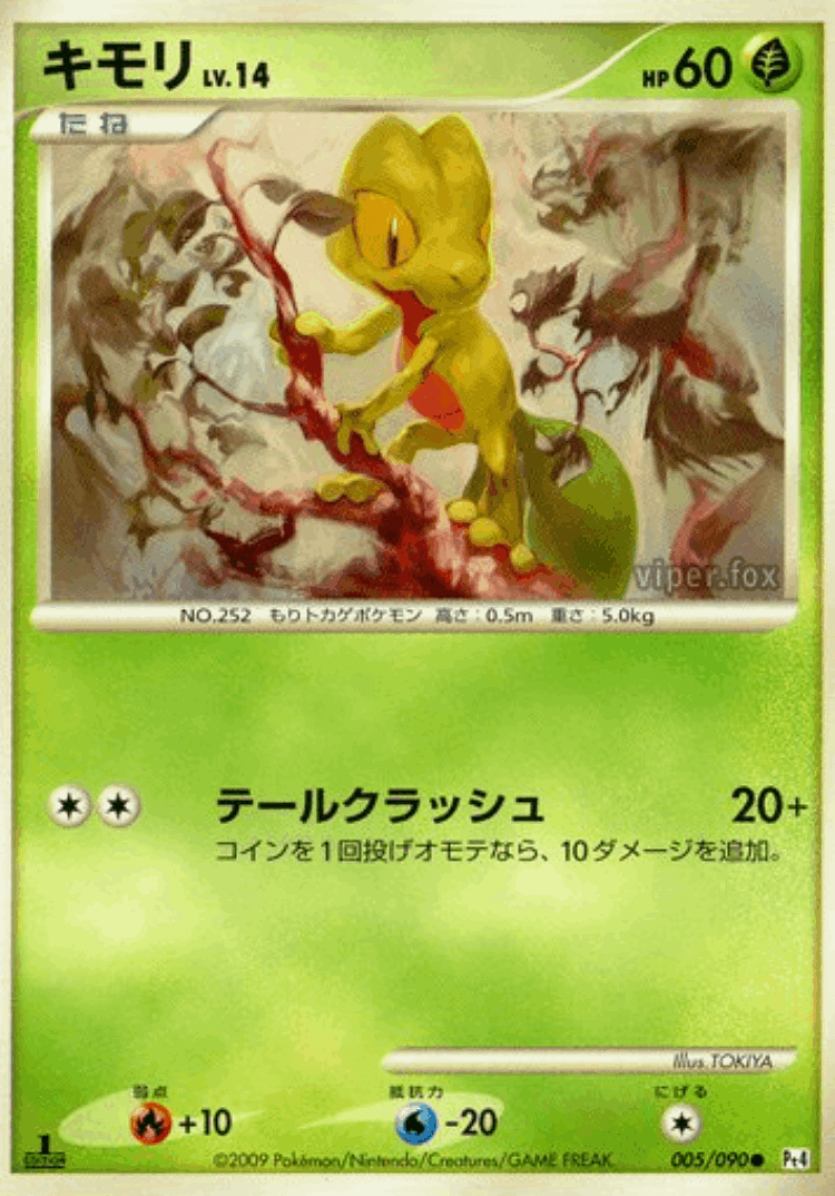 Treecko #5 from Advent of Arceus - Common - Illustrated by TOKIYA