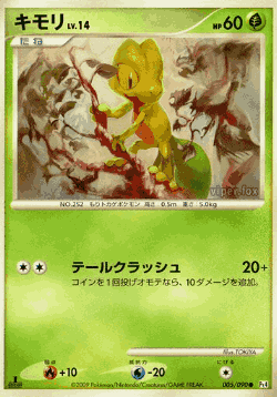 Treecko Pokémon TCG card art