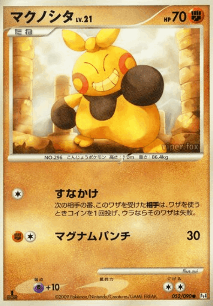 Makuhita #52 from Advent of Arceus - Common - Illustrated by sui