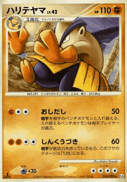 Hariyama 53, Advent of Arceus