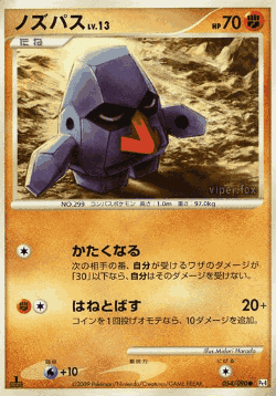 Nosepass 54, Advent of Arceus