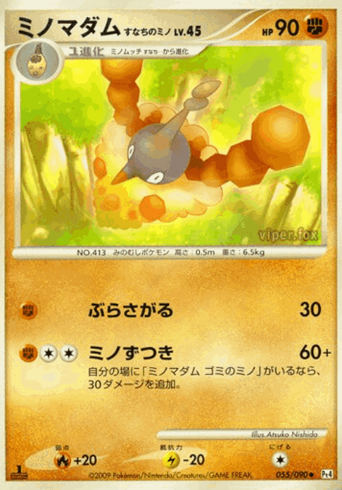 Wormadam Sandy Cloak #55 from Advent of Arceus - Uncommon - Illustrated by Atsuko Nishida