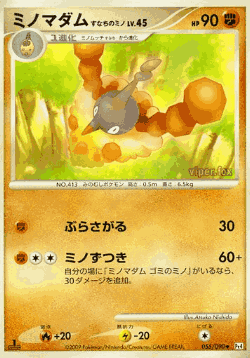 Wormadam Sandy Cloak 55, Advent of Arceus