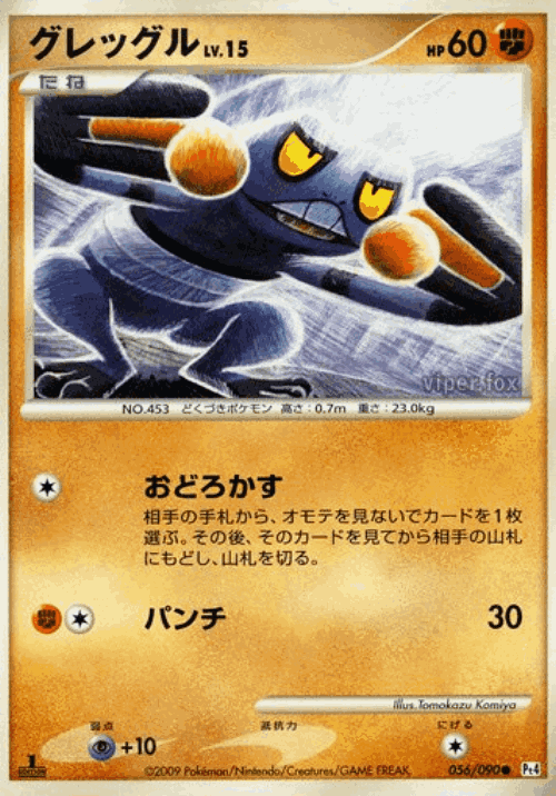 Croagunk 56, Advent of Arceus