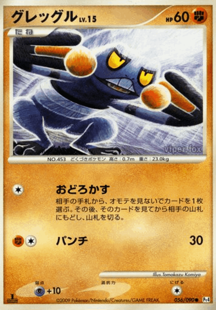 Croagunk #56 from Advent of Arceus - Common - Illustrated by Tomokazu Komiya