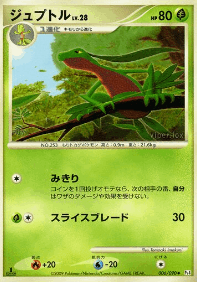 Grovyle #6 from Advent of Arceus - Uncommon - Illustrated by Tomoaki Imakuni