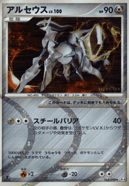 Arceus 65, Advent of Arceus