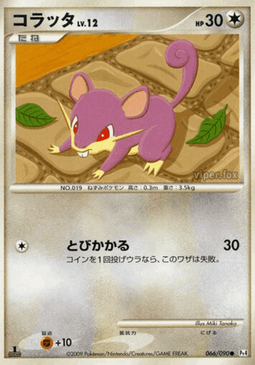 Rattata #66 from Advent of Arceus - Common - Illustrated by Miki Tanaka