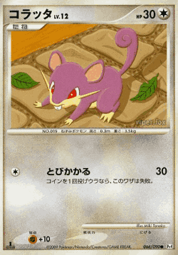 Rattata 66, Advent of Arceus