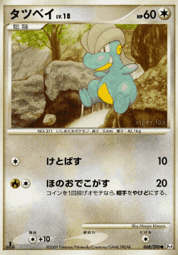 Bagon 68, Advent of Arceus