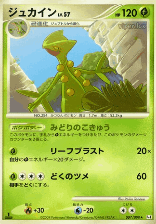 Sceptile #7 from Advent of Arceus - Rare - Illustrated by Reiko Tanoue