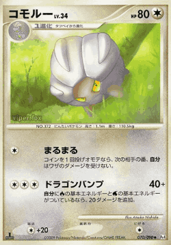 Shelgon 70, Advent of Arceus