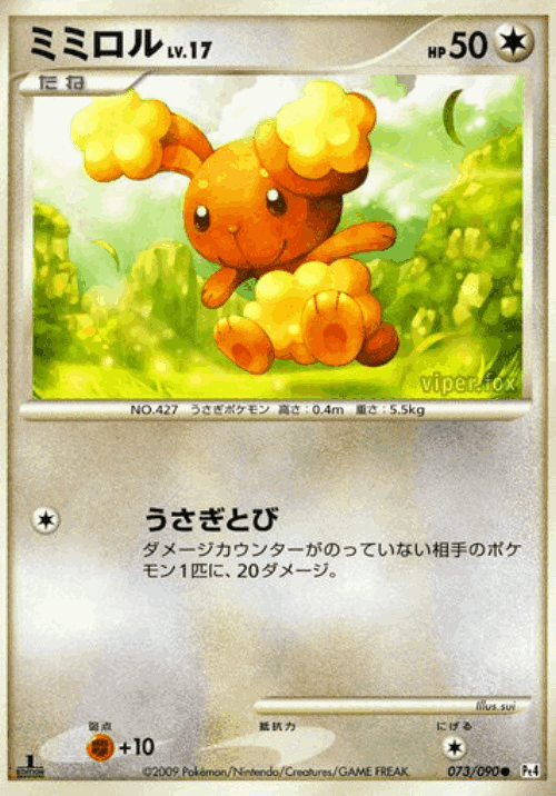 Buneary 73, Advent of Arceus