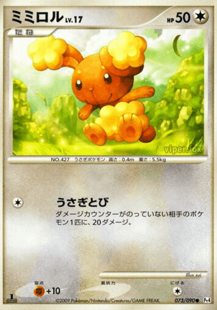 Buneary #73 from Advent of Arceus - Common - Illustrated by sui