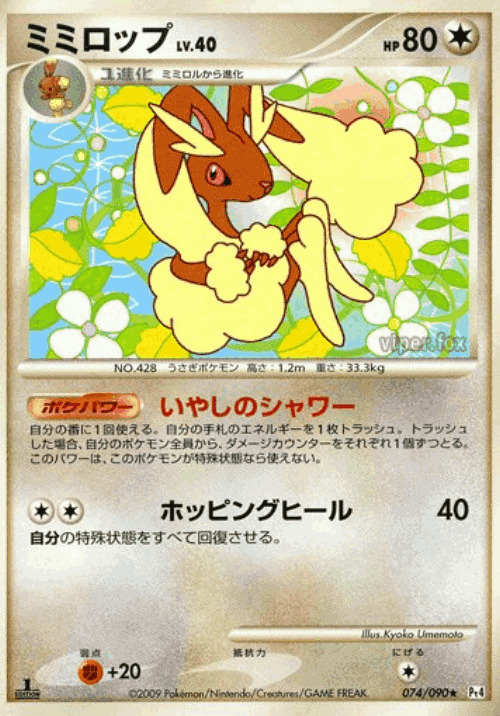 Lopunny #74 from Advent of Arceus - Rare - Illustrated by Kyoko Umemoto