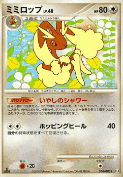 Lopunny 74, Advent of Arceus