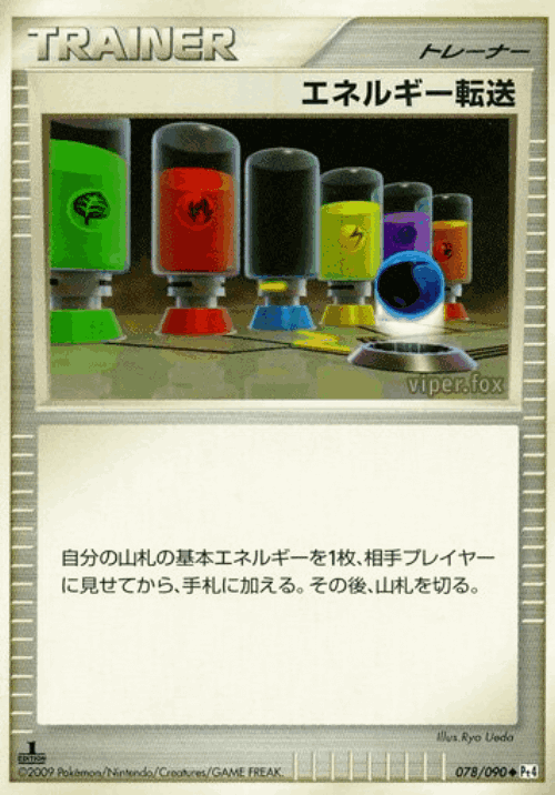 Energy Search #78 from Advent of Arceus - Uncommon - Illustrated by Ryo Ueda