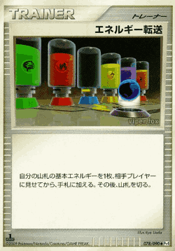 Energy Search 78, Advent of Arceus