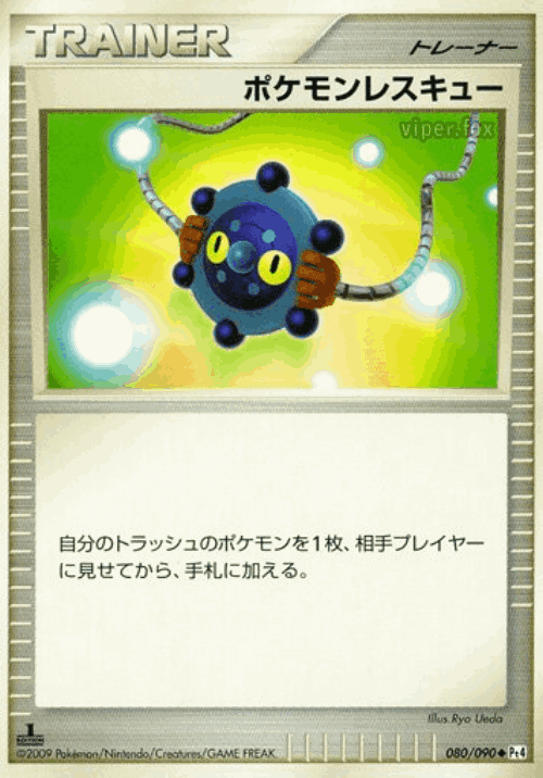 Pokémon Rescue 80, Advent of Arceus