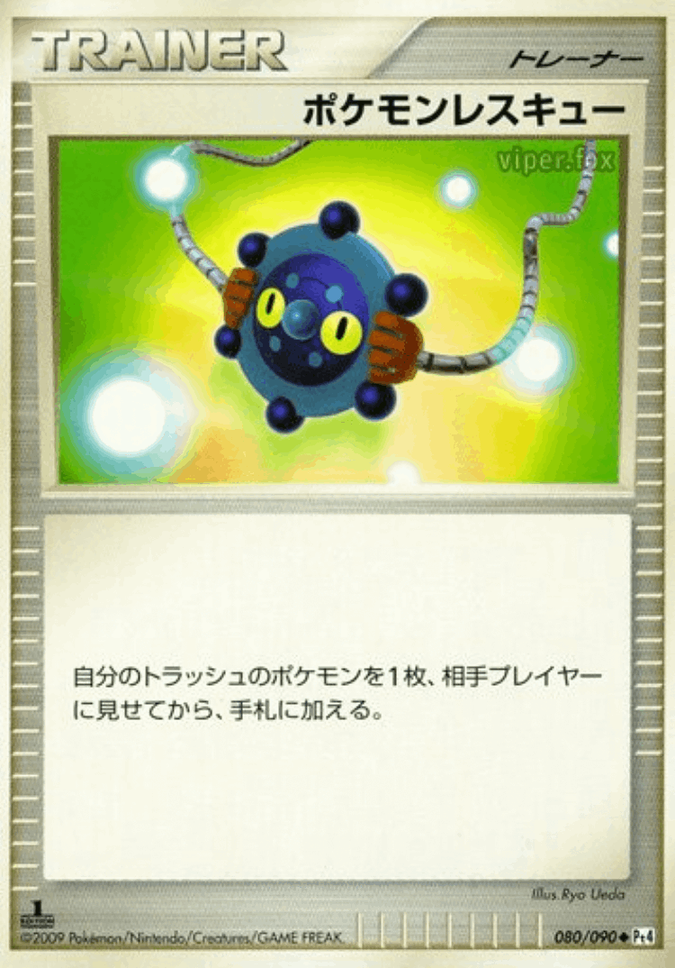 Pokémon Rescue #80 from Advent of Arceus - Uncommon - Illustrated by Ryo Ueda