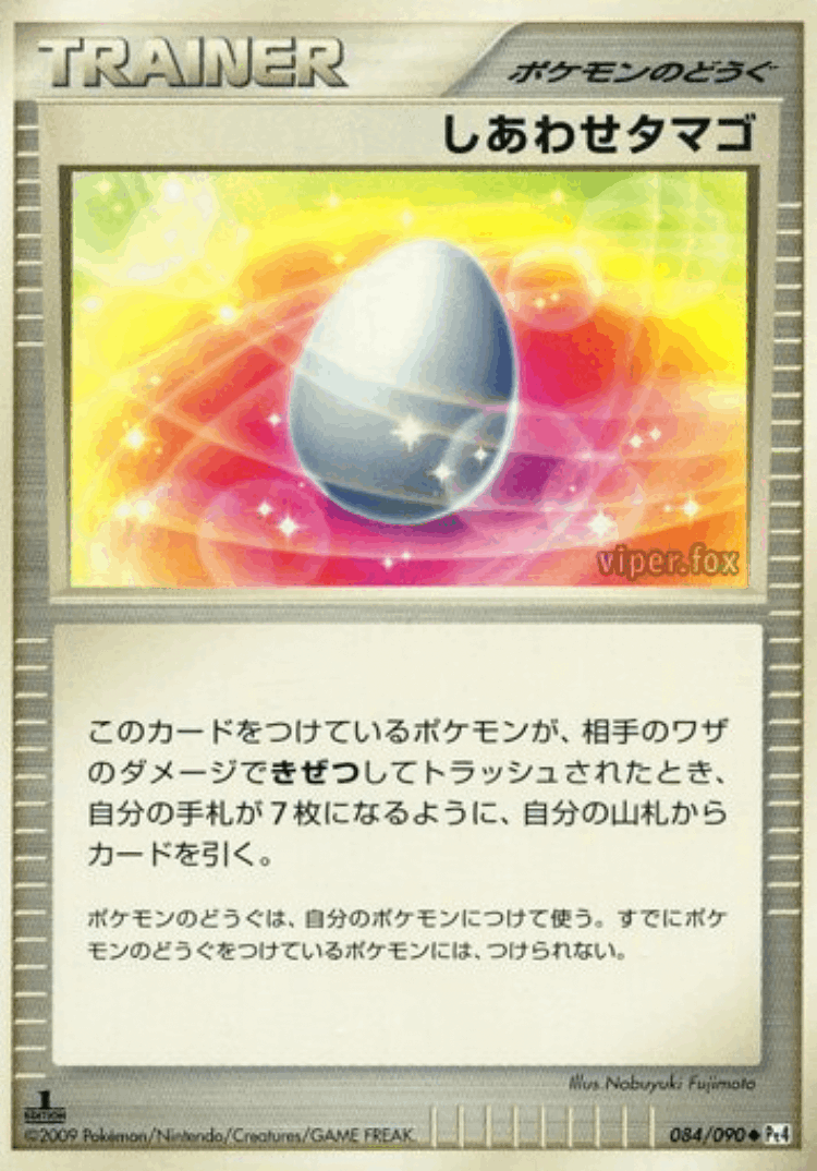 Lucky Egg #84 from Advent of Arceus - Uncommon - Illustrated by Nobuyuki Fujimoto