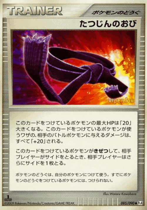 Expert Belt 85, Advent of Arceus