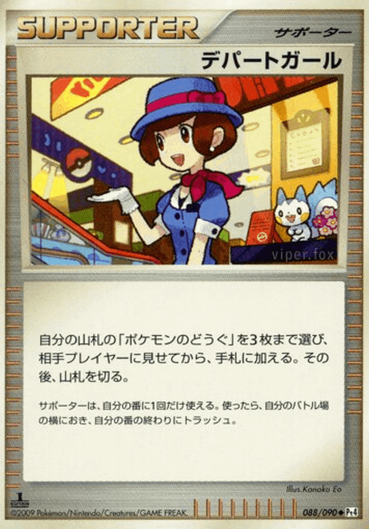 Department Store Girl #88 from Advent of Arceus - Uncommon - Illustrated by Kanako Eo
