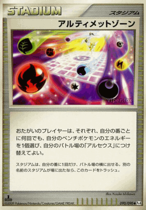 Ultimate Zone 90, Advent of Arceus