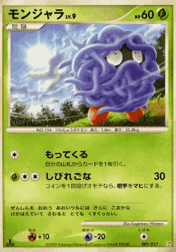 Tangela Pokémon TCG card art